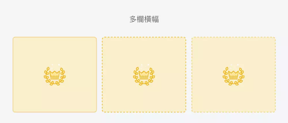 示範網站 多欄圖文